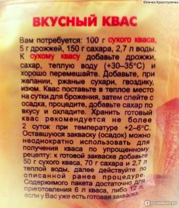 Сколько сухарей и сахара надо на 1,2,5,10 литров кваса?