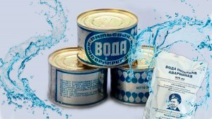 Какой вкус был у консервированной воды в 80-х-она была минеральной водой?