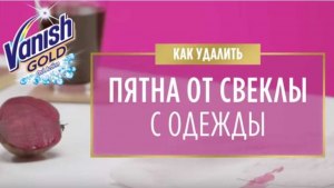 Как вывести пятна от свёклы с крепкой кленовой разделочной доски?