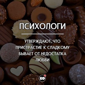 Что самое сладкое, что ты когда-либо делал для девушки?