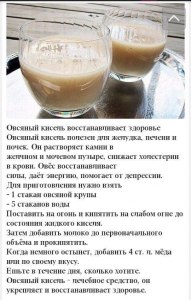 Как сделать настоящий овсянный кисель?