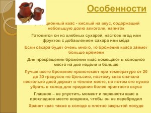 Почему домашний квас кислый?