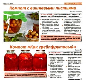 Сколько времени держать банки с компотом на зиму укутанными?