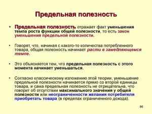 Как определить "коэффициент полезности" того, что мы употребляем в пищу?