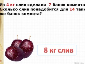 Сколько банок компота получится из ведра инжира?