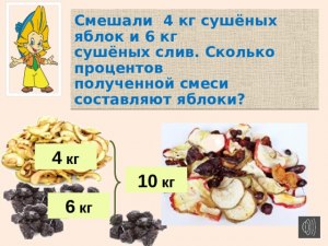 Сколько вяленого, сушеного чернослива получится из 1 кг слив?