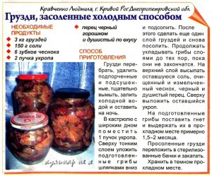 Зачем при мариновании и засоле грибов кладут укроп?