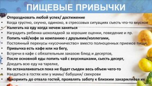 От какой вредной кулинарной привычки долго не удавалось избавиться вам?