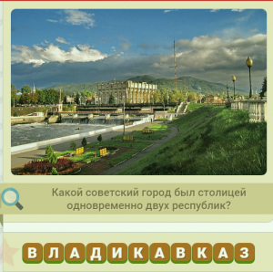 Какой советский город одновременно был центром двух республик?