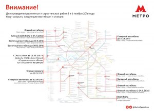 Как работает метро Москвы в выходные дни? Какое расписание?