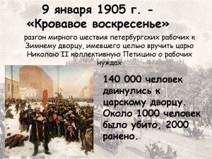 В честь какого события название улицы: " 9 января"?