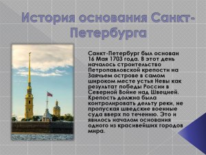 Когда впервые появилось сокращение названия Санкт-Петербурга, СПб?