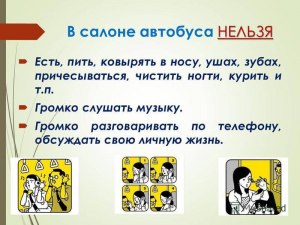 Запретят ли когда-нибудь разговаривать громко по телефону в транспорте?