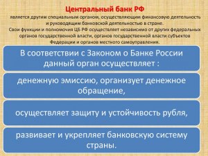 Почему центральный банк Беларуси является государственным органом?