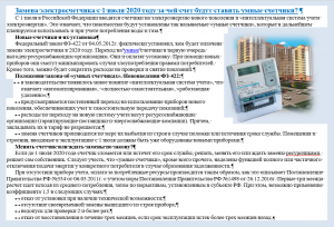 Можно ли в частном порядке закупать и перепродавать эл. энергию?