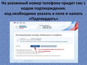 Пришла смс от Госуслуг с кодом подтверждения, я не входил туда, что делать?