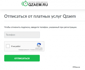 Youzaym, как отписаться от платных подписок?