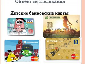 В каких банках РФ можно оформить карту ребенку 6 лет?