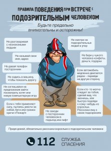 Подозрительные люди предлагают делать ставки? В чем обман? (см)