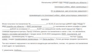 ГИБДД оштрафует при просрочке срока постановки на учет авто из-за сбоя?