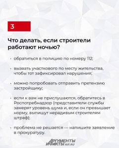 Какой штраф будет за шумную езду ночью в России, как будут фиксировать?