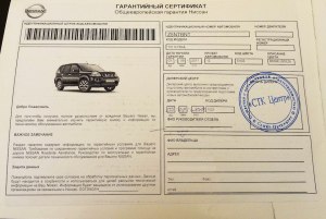 Сколько действует гарантия на легковой автомобиль?