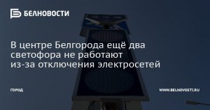 Целесообразно ли отключить светофор, если пересекаемая улица ремонтируется?