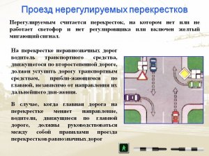 Авто, завершающее проезд перекрёстка, против пешехода: кто имеет приоритет?