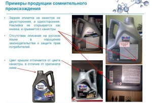 Как отличить поддельное масло Mobil1 от оригинального?