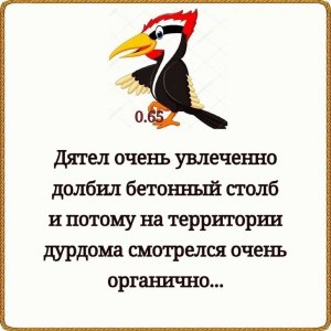 Почему водители на дорогах называют друг друга "Дятел"?