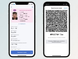 Как найти цифровую копию водительского удостоверения на Госуслугах?