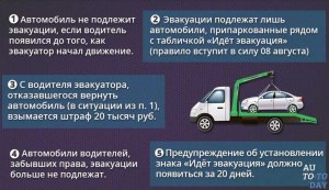 Почему эвакуатор увозит авто без уведомления хозяину?