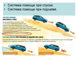 Почему авто рычит при подъеме в гору?