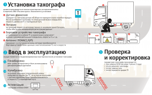 Можно ли поставить грузовой автомобиль на учёт без тахографа?