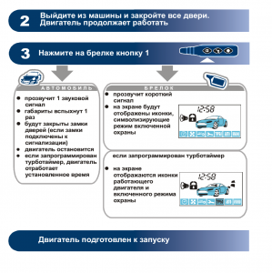 Сигнализация Starline с меткой глючит от мороза. Поможет прогрев салона?