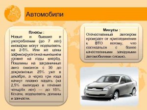 Автомобиль находился в одной семье - в чём плюсы этого?