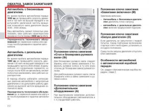 Почему владельцы полноприводных Renault Duster трогаются со 2 передачи?