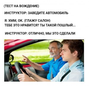 Стоит ли бросать автошколу?