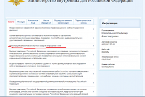 Когда автомобиль снимают с учета в ФНС при продаже или после? Почему?