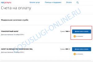Можно ли заплатить транспортный налог со скидкой через госуслуги?