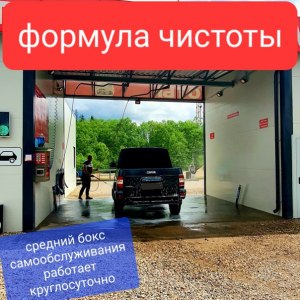 Чем вам нравятся или не нравятся автомойки с самообслуживанием?