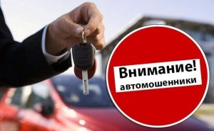 Какими схемами "развода" пользуются автомошенники?