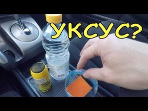 Как избавиться от запаха солярки из одежды и салона авто?