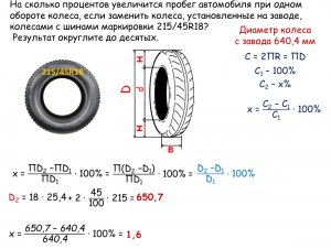 Как увеличить пробег автомобильных шин?