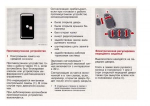 Почему автосигнализация ложно срабатывает летом, а зимой молчит?