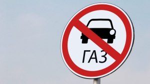 Почему автомобилям с ГБО нельзя заезжать в подземный паркинг?