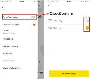 Как водителю такси перейти на оплату за наличку?