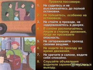 Если водитель нарушил правила, пассажиру сообщать об этом или нет?