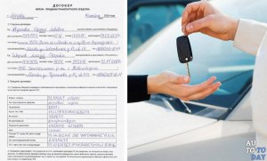 Передача автомобиля для продажи, как правильно поступить?