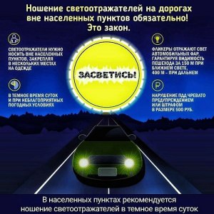 В какой одежде ребёнок станет более заметным для водителей автомобилей?